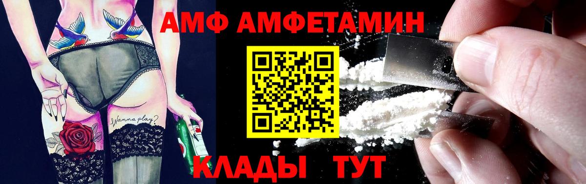 АМФЕТАМИН  АМФЕТАМИН 97%  Вход с VPN  Чита 