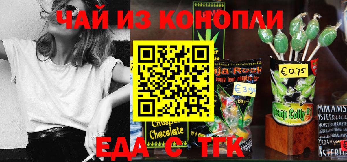 Cannafood марихуана  Вход с VPN  Чита 