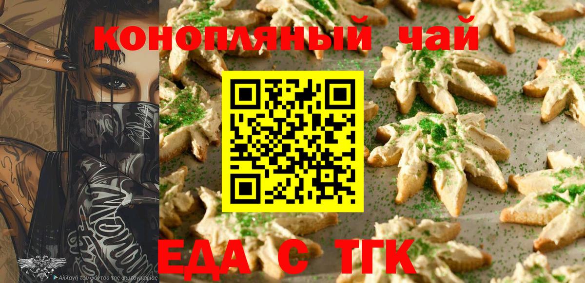Canna-Cookies марихуана Чита