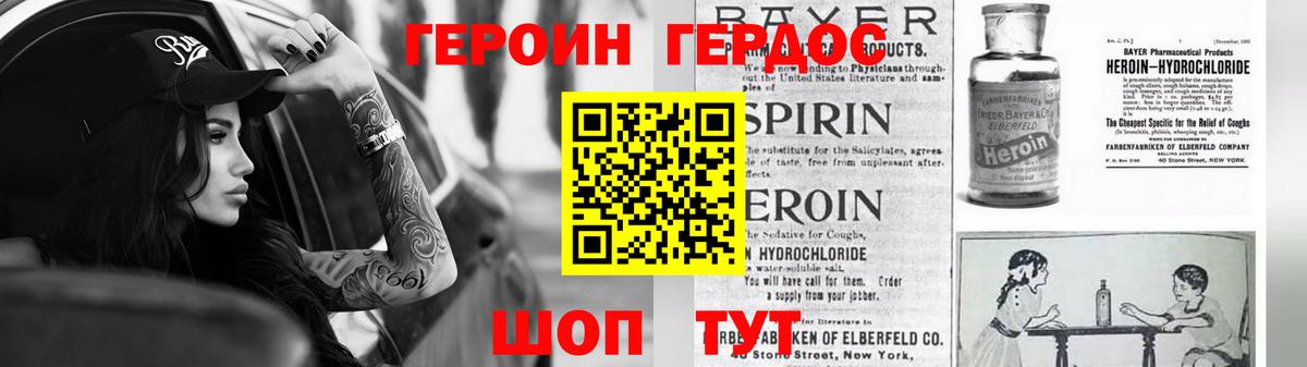 ГЕРОИН Афган  Героин  Чита  Вход с VPN 