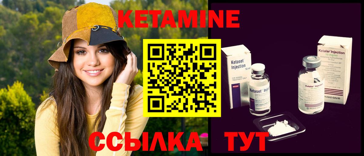 Кетамин ketamine Чита