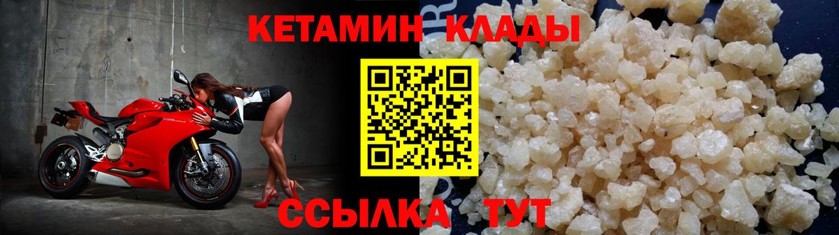 КЕТАМИН VHQ  Кетамин VHQ  МЕГА как войти  Вход с VPN  Чита 