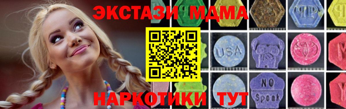 МДМА Molly  МДМА  Чита  МДМА VHQ  Вход с VPN 