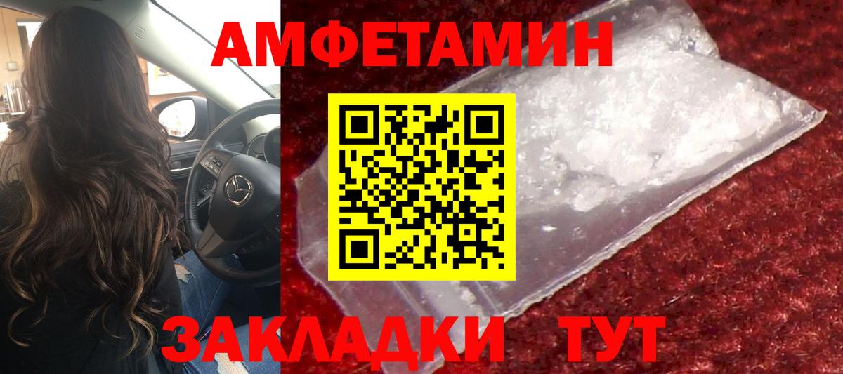Первитин  Метамфетамин винт  Вход с VPN  Чита 