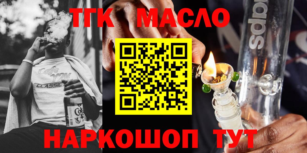 ТГК вейп с тгк Чита